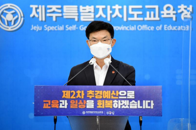 이석문 제주교육감이 12일 2학기 학사운영 방안을 발표하고 있다. 이날 발표한 내용에 따르면 제주지역 유·초·중·고교는 사회적 거리두기 3단계에도 2학기 전면 등교수업을 한다. /제주=연합뉴스