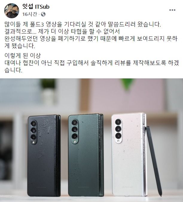 /페이스북 캡처