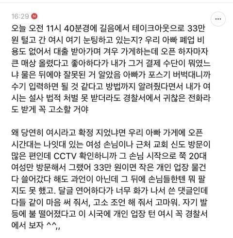 /온라인커뮤니티 캡처