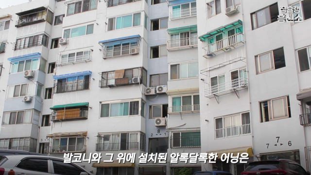 [영상] 안암동 명물 오각형 아파트, 재건축으로 또다른 명물될까?