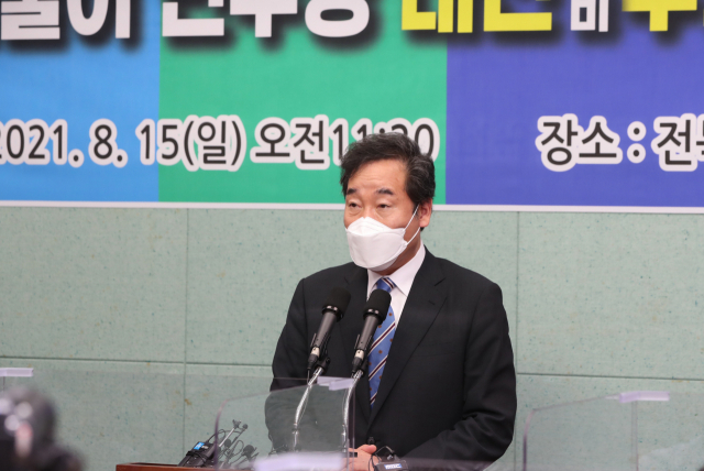 더불어민주당 대선주자인 이낙연 전 대표가 광복절인 15일 전북도의회에서 기자회견을 하고 있다. /연합뉴스