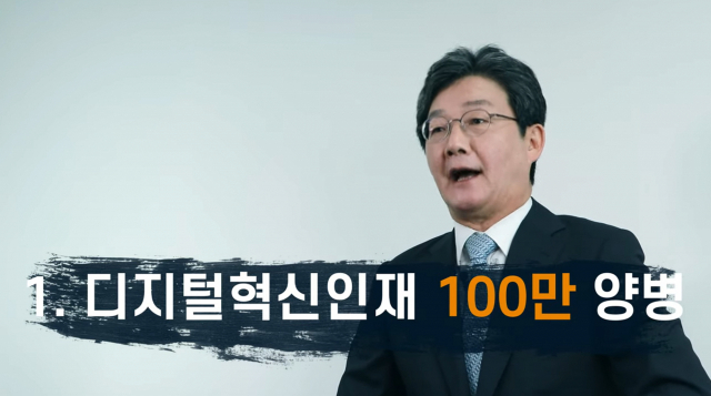 국민의힘 유승민 대선 예비후보가 15일 유튜브 채널 유승민 TV를 통해 '100+100 일자리 공약'을 발표하고 있다./연합뉴스·유승민TV