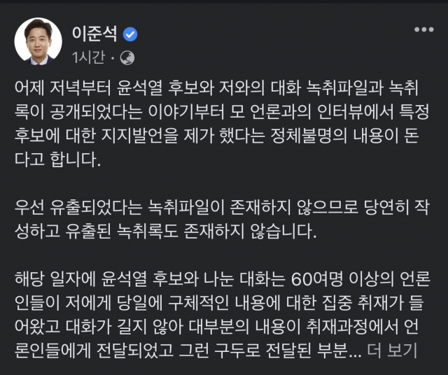 /페이스북 캡처