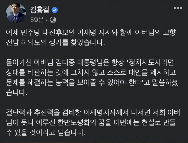 /페이스북 캡처