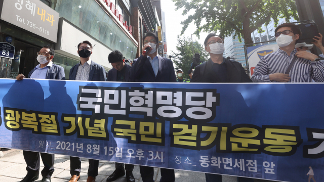 국민혁명당 관계자들이 6일 오전 서울 종로구 새문안교회 앞에서 기자회견을 하고 있다. /연합뉴스
