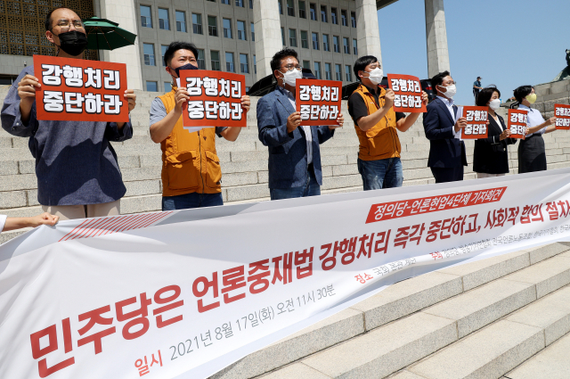 정의당과 언론4단체(전국언론노동조합, 한국기자협회, 방송기자연합회, 한국PD연합회)가 17일 오전 국회 본관 앞 계단에서서 기자회견을 열고 더불어민주당에게 ‘언론중재 및 피해구제 등에 관한 법률(언론중재법)’ 개정안의 강행 처리를 중단할 것을 촉구하고 있다, / 성형주 기자