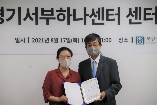 김성남(왼쪽) 신임 경기서부하나센터장이 17일 서울 충무로 북한인권센터에서 취임식을 가진 후 기념 촬영을 하고 있다. /사진 제공=북한인권센터