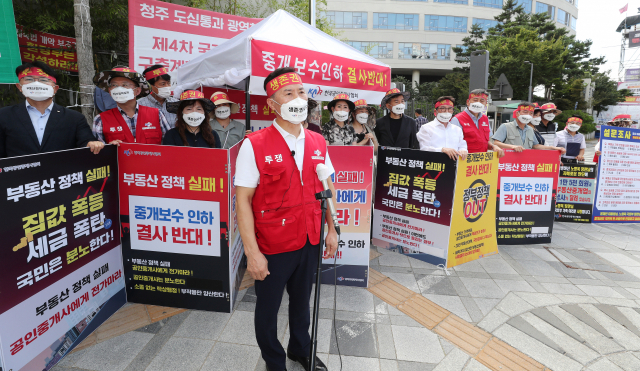 한국공인중개사협회 관계자들이 17일 세종시 정부세종청사 국토교통부 앞에서 중개보수 인하 반대를 촉구하는 기자회견을 열고 있다./연합뉴스