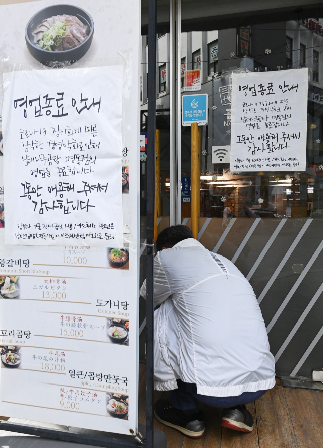 18일 서울 중구 명동에서 17년간 곰탕집을 운영했다가 폐업한 한 자영업자가 점포를 떠나며 문을 잠그고 있다./오승현 기자