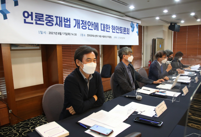 17일 오후 서울 중구 한국프레스센터에서 한국언론학회 주최로 '언론중재법 개정안에 대한 현안토론회'가 열리고 있다./연합뉴스