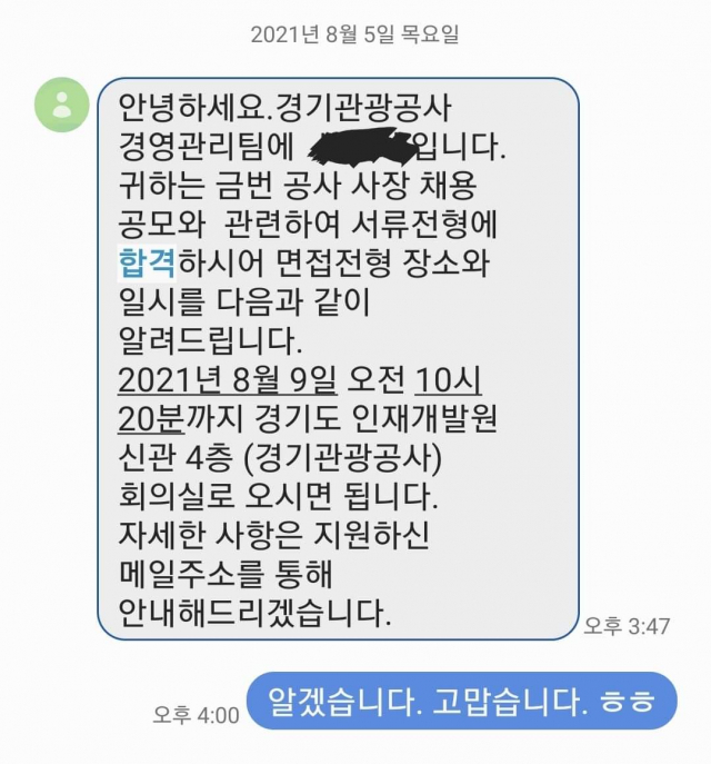 / 사진제공=황교익 페이스북