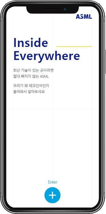 ASML 인사이드 에브리웨어 캠페인./ 사진 제공=ASML코리아