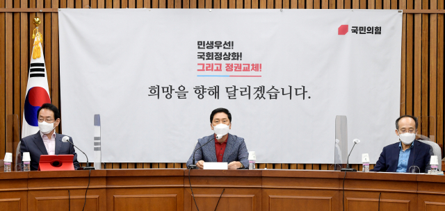 김기현(가운데) 국민의힘 원내대표가 20일 오전 서울 여의도 국회에서 열린 원내대책회의에서 발언하고 있다./성형주 기자