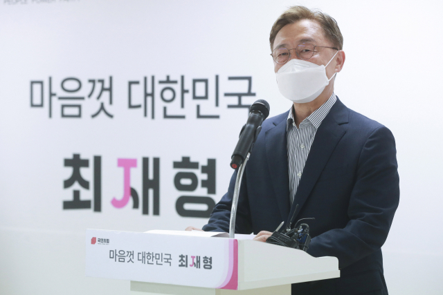 최재형 측 “비과학·비합리 방역에 국민들 불신, 큰 문제”