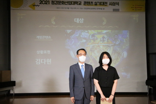 게임 부문에서 상황표현 대상을 수상한 김다현
