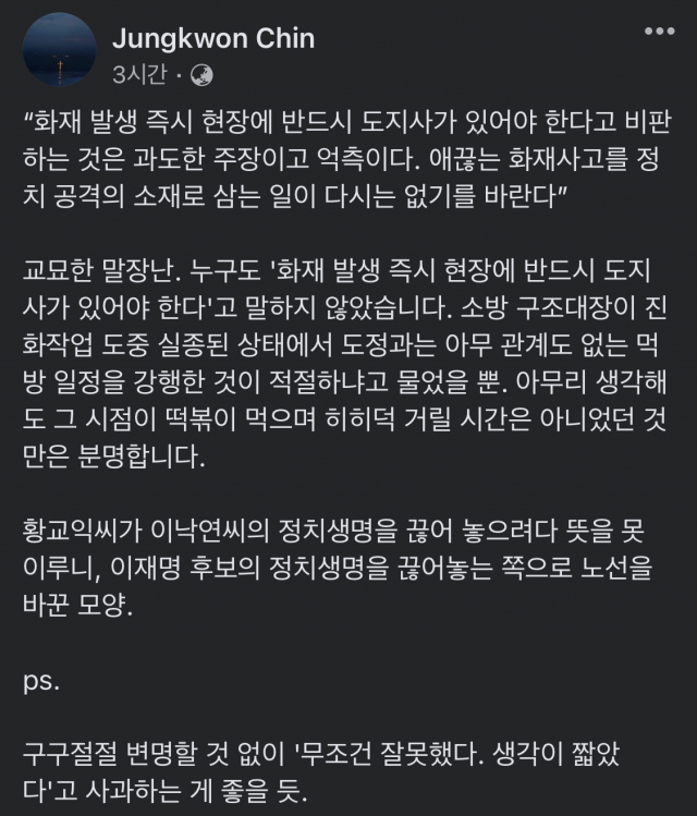 /페이스북 캡처