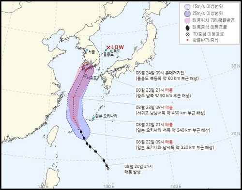 태풍 ‘오마이스’ 내일 밤 남해안 상륙…최대 400㎜ 강한 비