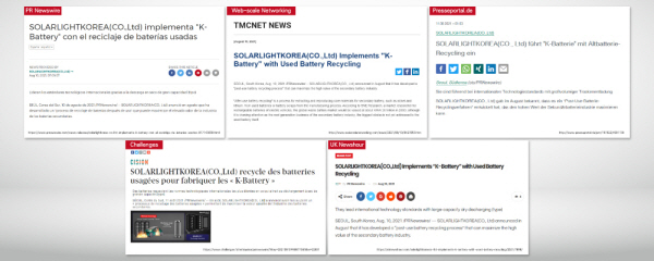 사용 후 배터리 리사이클링 공정 기술로 세계 방전기술 표준 제시한 (주)솔라라이트에 대한 외신 보도들. (사진제공=솔라라이트)