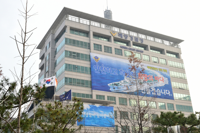 인천 송도에 위치한 해양경찰청 전경/사진제공=해경