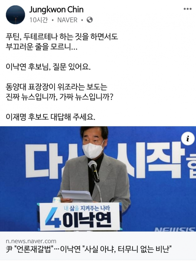 진중권 전 교수 페이스북 캡처
