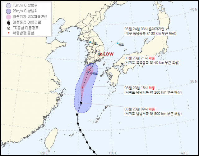 기상청이 23일 오전 10시에 일본 오키나와 해상에서 북상중인 12호 태풍 '오마이스' 경로를 발표했다./기상청