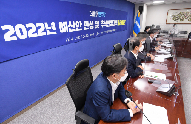24일 서울 여의도 국회에서 2022년 예산안 편성 및 추석 민생대책 당정 협의가 열리고 있다. /박진용 기자