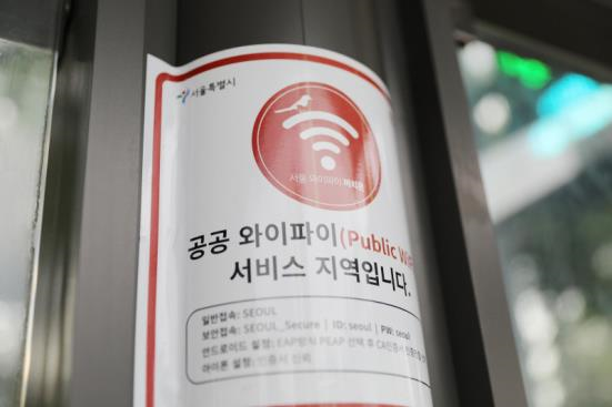 버스 정류장의 공공 와이파이 이용 가능 표시. /사진 제공=서울시