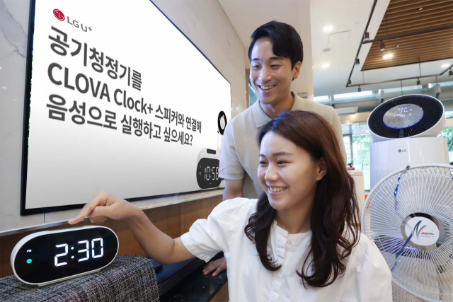 LG U+ '로봇청소기·선풍기도 AI리모콘으로 작동하세요'