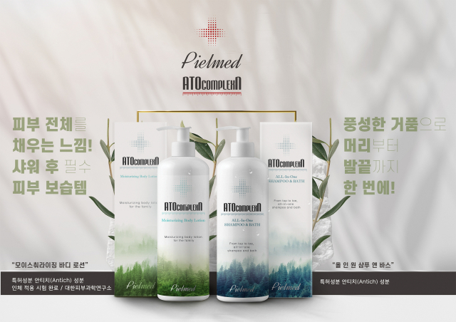 '피엘메드’ 기초 바디케어 신제품 2종 출시...자이글 피부케어 라인업 강화