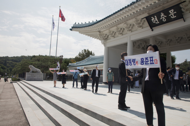 17일 오전 20대 대통령 출마선언을 한 국민의힘 홍준표 의원이 대선예비후보의 첫행보로 국립현충원의 현충탑을 참배하자 지지자들이 피켓을 들고 응원하고 있다./사진=국회사진기자단