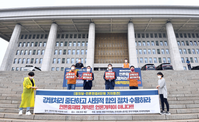 전국언론노동조합 윤창현 위원장(왼쪽부터), 정의당 배진교 원내대표, 방송기자연합회 성재호 회장, 전국언론노동조합 전대식 수석부위원장이 24일 오후 서울 여의도 국회에서 정의당-언론현업4단체 기자회견을 하고 있다. /성형주 기자