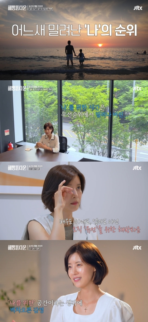 /사진=JTBC '해방타운' 방송화면 캡처