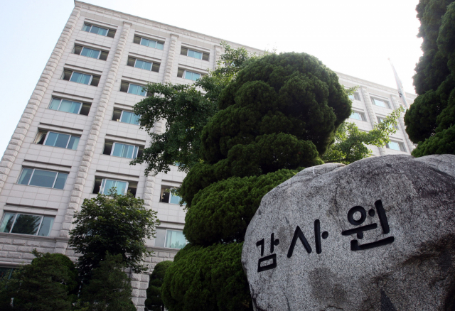 감사원 전경. /연합뉴스