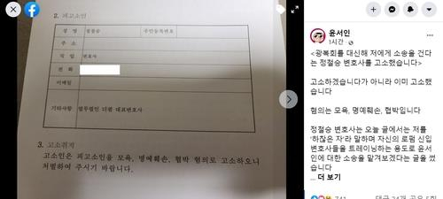 윤서인씨가 SNS에 작성한 글./SNS 화면 캡쳐