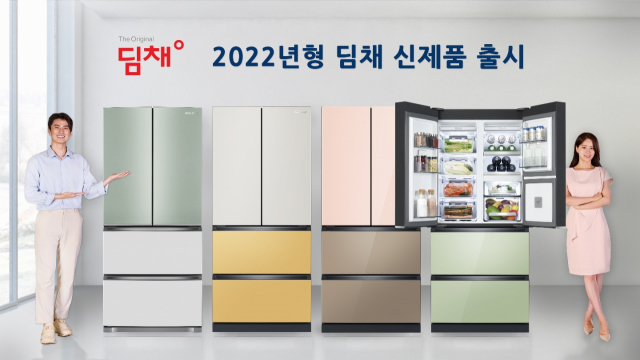 2022년형 딤채. /사진 제공=위니아딤채