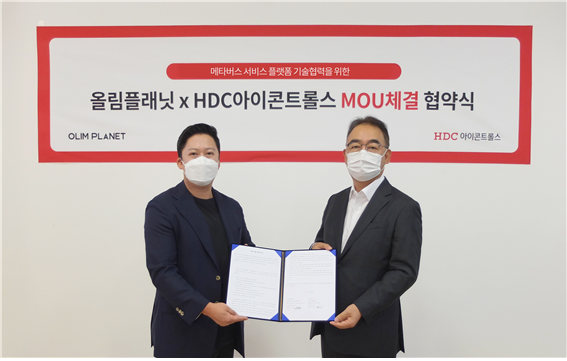 26일 열린 업무협약식에서 김성은(오른쪽) HDC아이콘트롤스 대표와 권재현 올림플래닛 대표가 기념촬영을 하고 있다. /HDC그룹