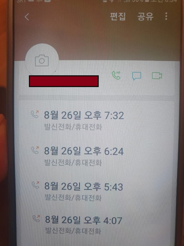 아들의 안부가 걱정된 어머니는 28일 사고 당일 한시간에 한번꼴로 전화를 걸었지만, 통화하지 못했다. /사진제공=서비스연맹 서비스일반노조