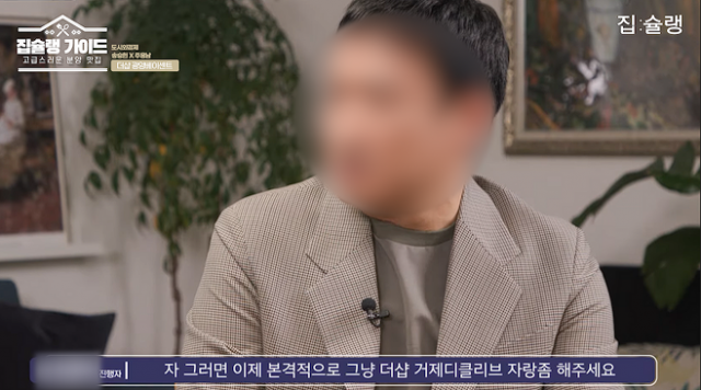 [영상] 더샵 광양 베이센트, '3억 넘었다'...또 '연예인 광고'로 '감성 공략?'