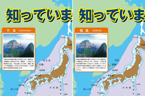 일본 내각관방의 독도 왜곡 포스터(왼쪽)와 이를 반박하는 서 교수 제작 포슽. /서경덕 교수 제공