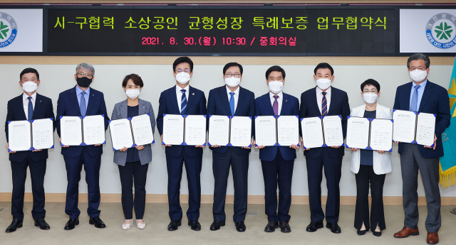 허태정(사진 왼쪽에서 네번째) 대전시장이 대전 5개 자치구 단체장, 국민은행·하나은행·대전신용보증재단 대표자와 특례보증 실시를 위한 업무협약을 체결하고 있다. 사진제공=대전시