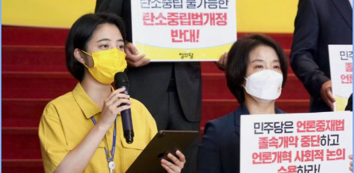 류호정(왼쪽) 정의당 의원/연합뉴스