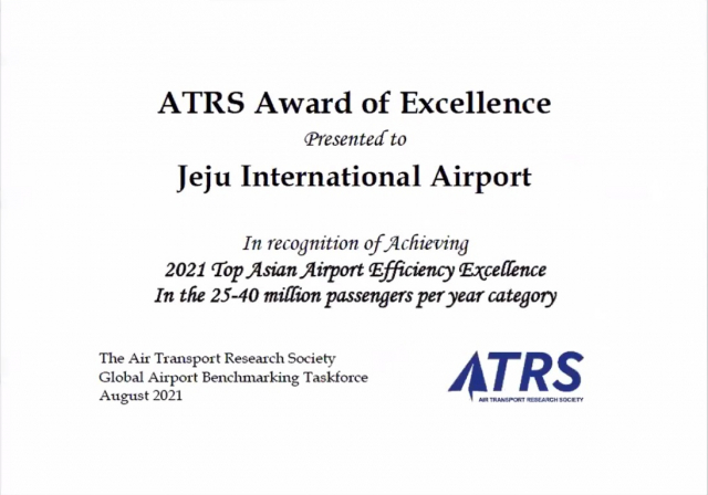 제주공항에 대한 2021년 세계항공교통학회(ATRS) ‘공항운영효율성’ 평가 결과