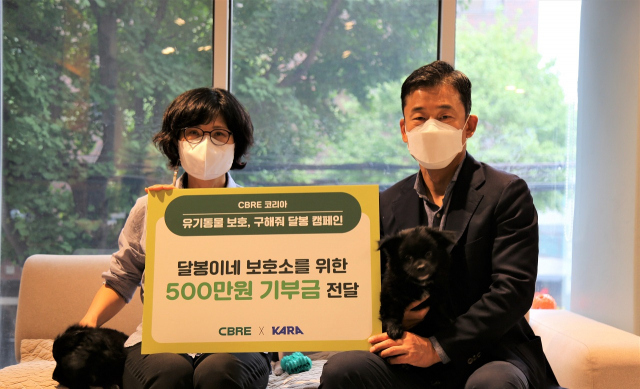 CBRE코리아…동물 권리 단체 '동물권행동 카라'에 기부금 500만 원 전달
