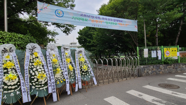 30일 오전 서울 용산구 신용산초 정문 앞에 그린스마트 미래학교 추진을 비판하는 근조 화환이 진열돼 있다./허진 기자