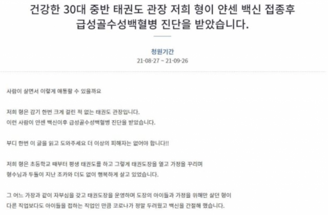 /청와대 국민청원 게시판 캡처