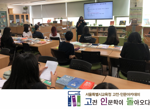 소설가 김나정씨가 지난 28일 서울 강명중학교 도서관에서 열린 강의에서 책을 읽고 글로 정리하는 방법에 대해 설명하고 있다./사진=백상경제연구원