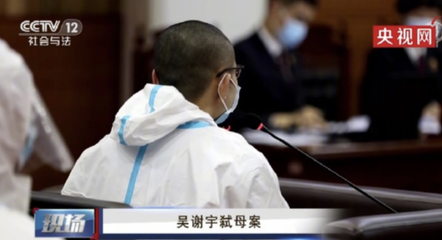 중국 국영방송 CCTV에서 전한 우쉐위의 재판 모습. /웨이보 캡처