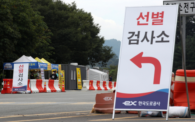 지난 30일 전남 장성군 호남고속도로 백양사휴게소(순천방향)에 임시선별진료소가 설치되어 있다./연합뉴스