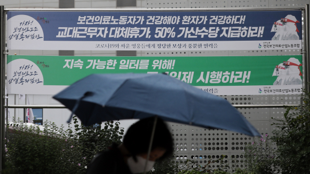 31일 국립중앙의료원에 보건의료노조의 파업 관련 현수막이 걸려 있다. /연합뉴스