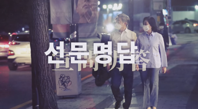 침묵 깨고 돌아온 박영선…이재명에 묻는다